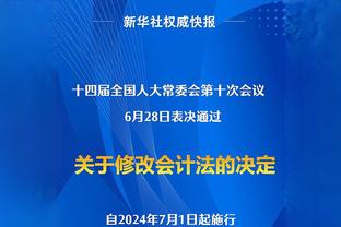 泰斯：和未来四个名人堂一起打球很有趣 我就负责为他们做掩护